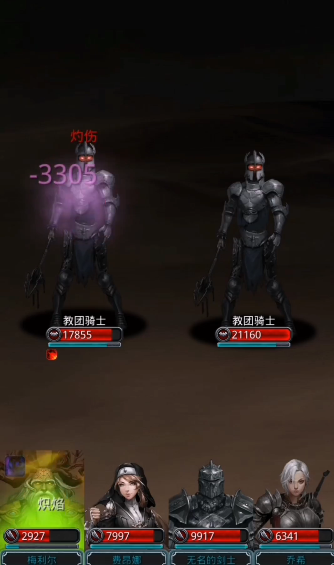 地下城堡2怎么通关教团骑士3