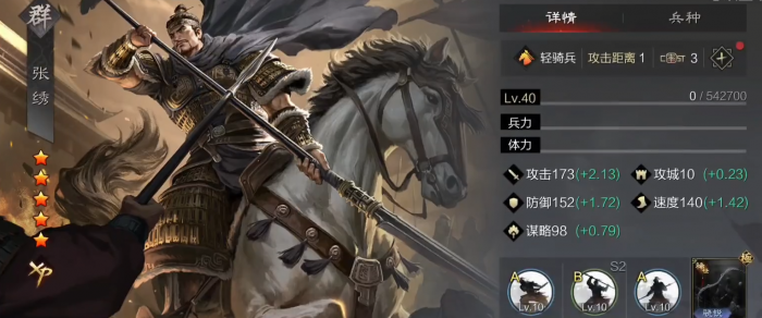 率土之滨关羽怎么带3