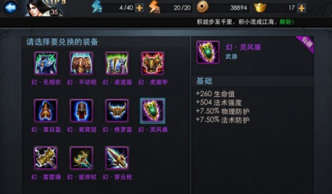 乱斗西游哪吒内丹怎么加点3