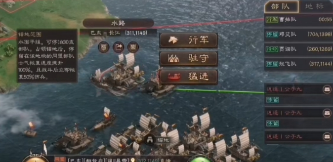 三国志战略版楼船如何使用1