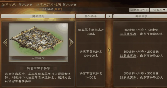 三国志战略版侠客军怎么流浪1