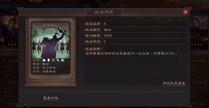 三国志战略版s4董卓怎么玩3