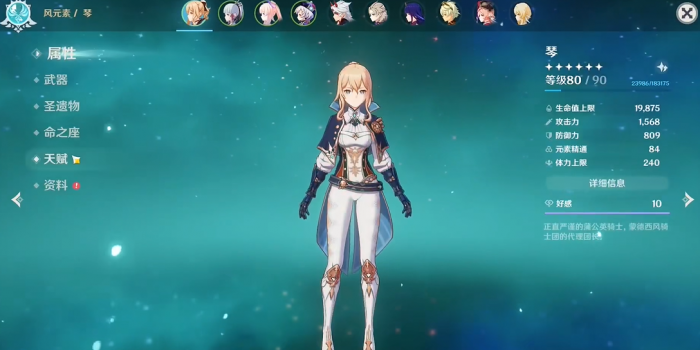 原神笛剑怎么得2