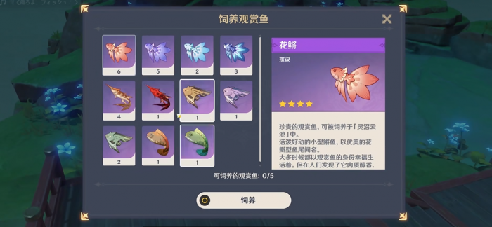 原神钓鱼如何获得鱼竿2