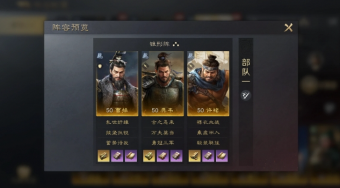 三国志战略版曹操典韦许褚怎么组1