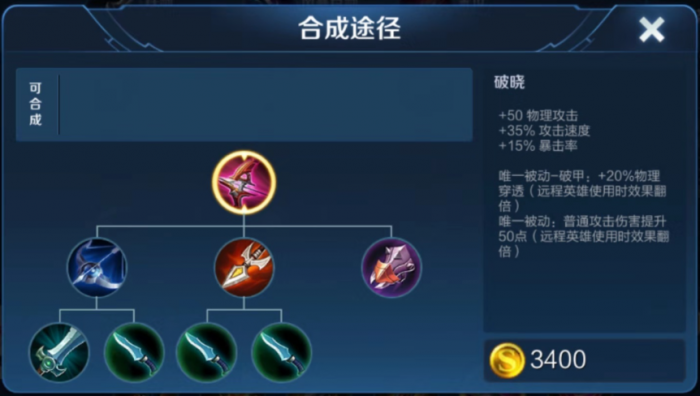 王者荣耀狄仁杰前期怎么出装2