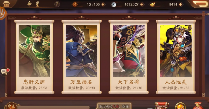 少年三国志2红将命星怎么用1