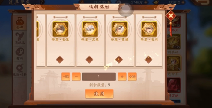 少年三国志2红将命星怎么用3