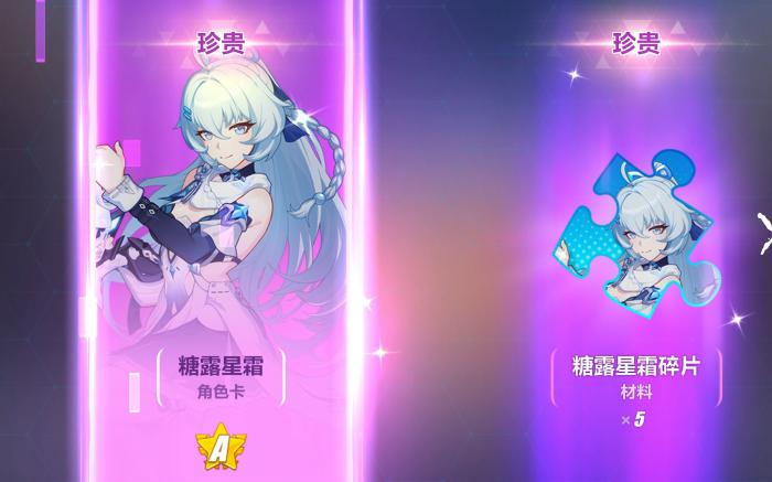 崩坏3新手抽卡建议选哪个3