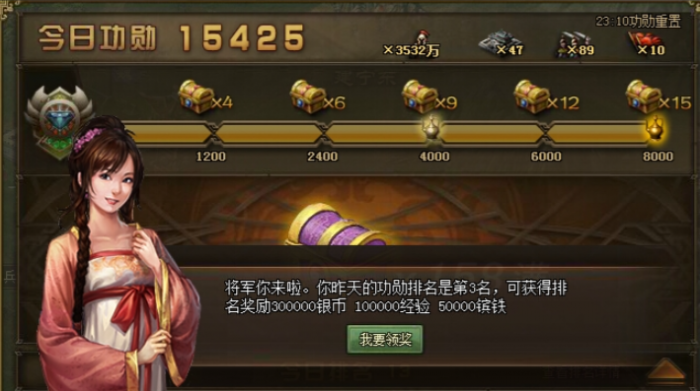 攻城掠地功勋令在哪得到2