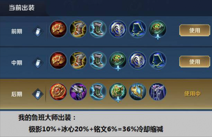 王者荣耀鲁班大师辅助出装怎么搭配1