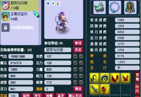 梦幻西游吸附高级魔之心用什么怪好2