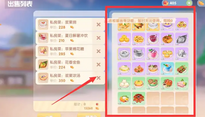 摩尔庄园浆果捞怎么卖1