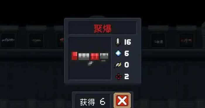 元气骑士聚爆和火箭炮一代哪个好1