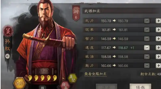 三国志战略版什么可以打孙太鲁2