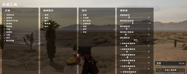 绝地求生如何打靶2