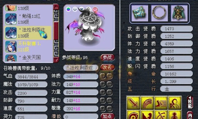 梦幻西游为什么要打血攻宝宝1