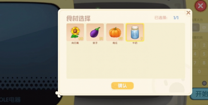 摩尔庄园牛奶香蕉怎么解锁2