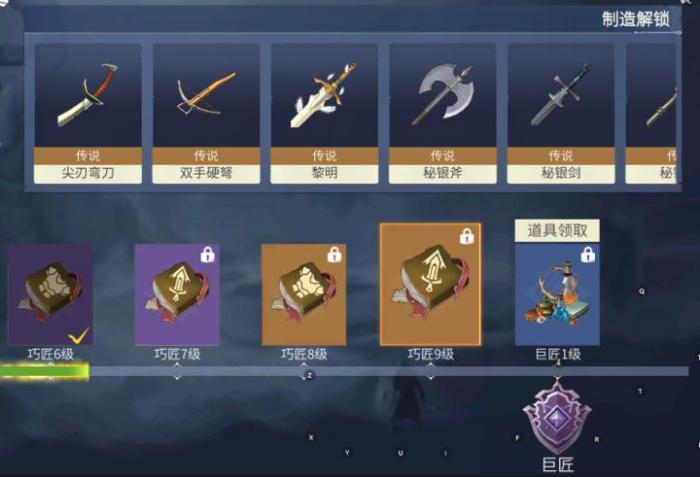 冰原守卫者入门工艺品怎么卖1