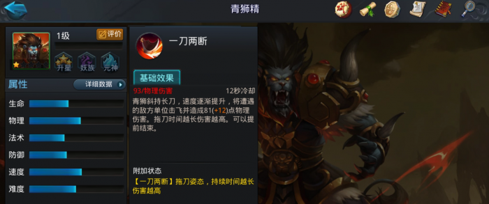 乱斗西游2怎么玩青狮精1