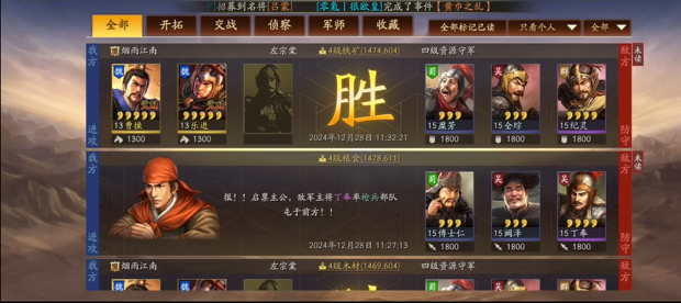 三国志战略版带兵有什么用2