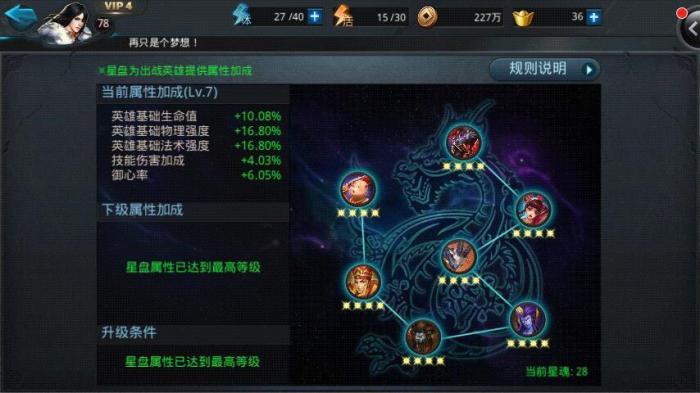 乱斗西游2平民怎么拿圣器1