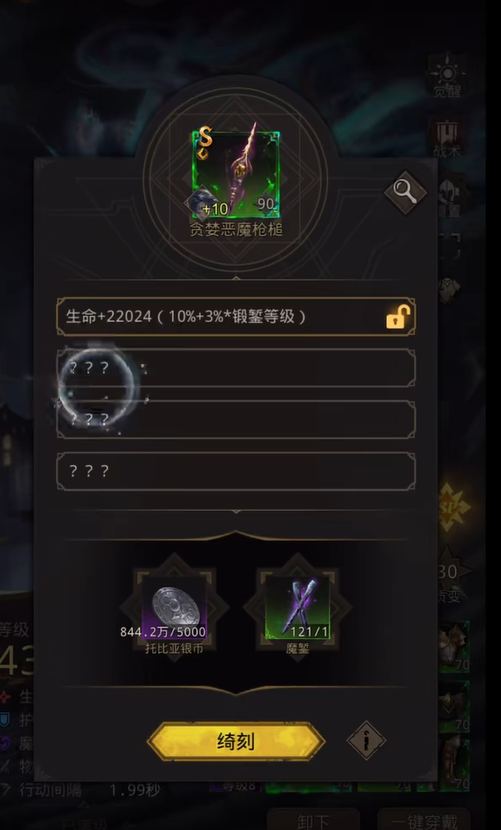 地下城堡3装备怎么获得2