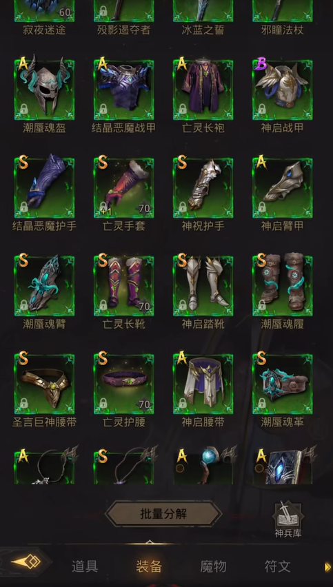 地下城堡3装备怎么获得3