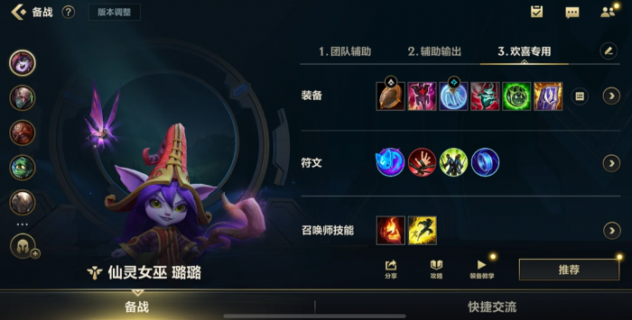 英雄联盟手游璐璐适合什么adc2