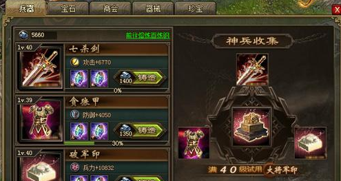 攻城掠地神兵觉醒什么用1