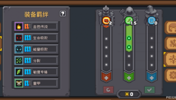 元气骑士双刀流怎么玩3