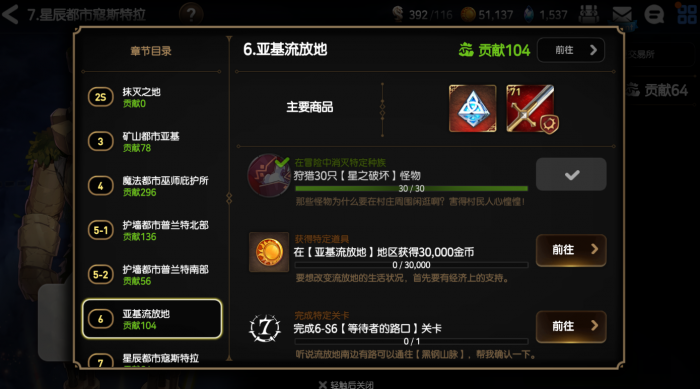 第七史诗哪里刷金币快3