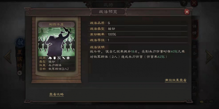 三国志战略版夏侯惇带什么兵3