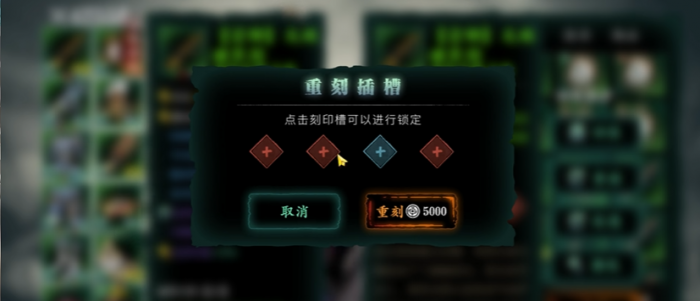 影之刃3传说刻印怎么用1