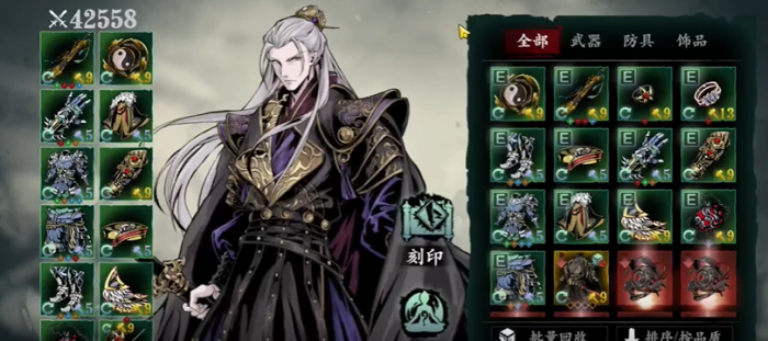 影之刃3传说刻印怎么用3