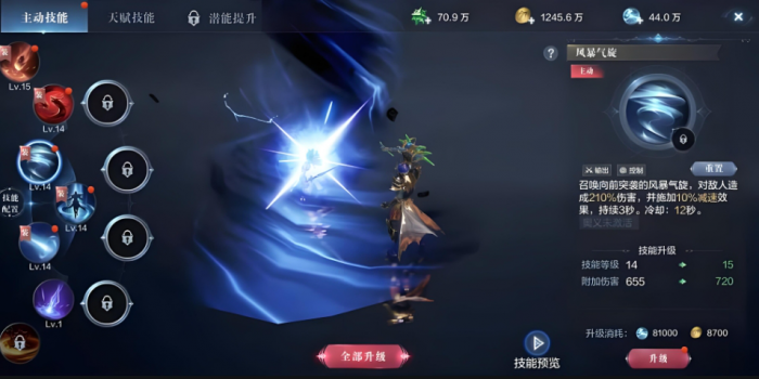 全民奇迹2法师附魔搞什么属性1