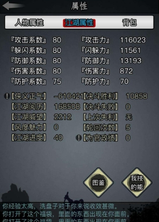 放置江湖春元丹什么用2