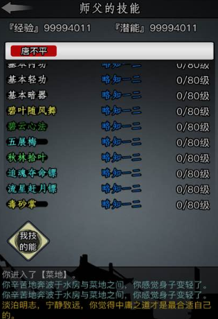 放置江湖春元丹什么用3