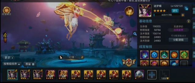 乱斗西游2鲛人怎么合成2