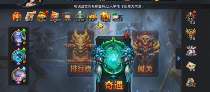 乱斗西游2怎么升星最快1