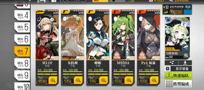 少女前线9597怎么配队1