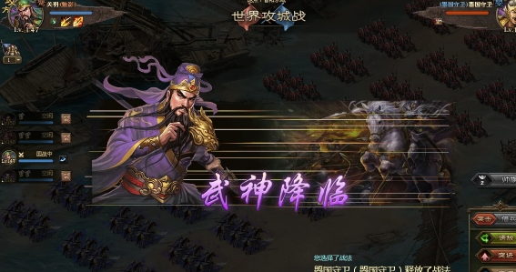 攻城掠地关羽穿什么套装好3