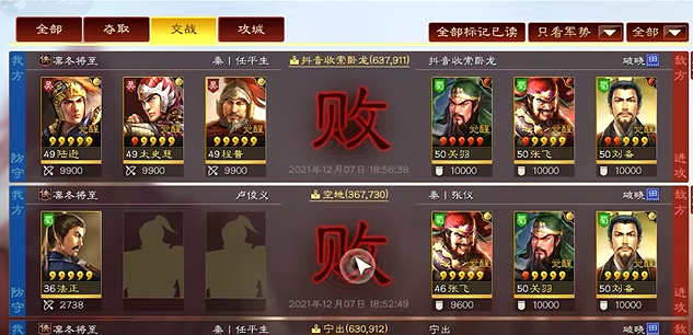 三国志战略版如何对付赵云3
