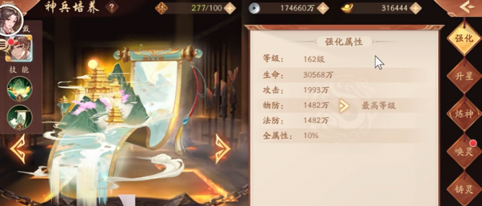 少年三国志2占星阁怎么玩2