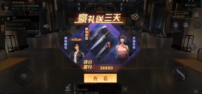 新盗墓笔记怎么刷金钻3