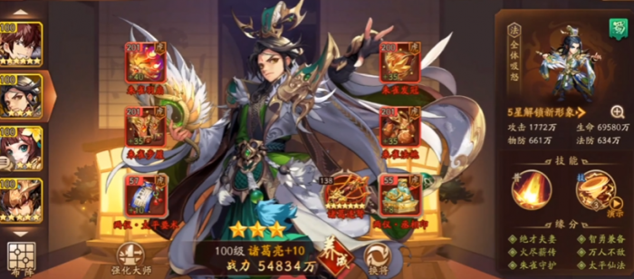 少年三国志2蜀国金神器怎么带1