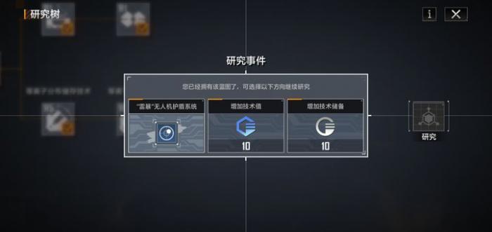 无尽的拉格朗日的护盾怎么开启1