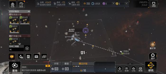 无尽的拉格朗日的护盾怎么开启2