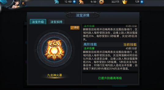 乱斗西游神祝符怎么用3