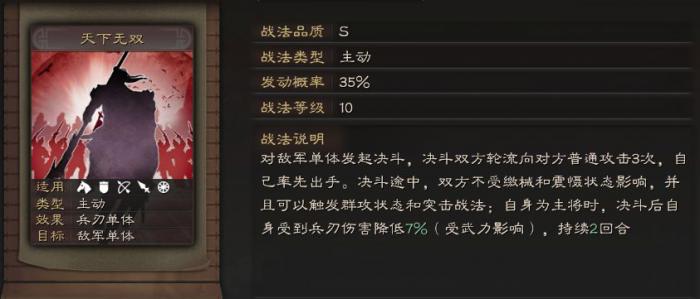 三国志战略版吕布开荒怎么配将2